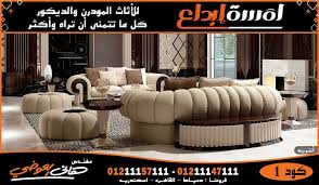 افضل طريقة نقل الأثاث من بيت لبيت. 110 Ø§Ø«Ø§Ø« Ù…Ù†Ø²Ù„ÙŠ Ù…ÙˆØ¯Ø±Ù† Ideas Home Decor Furniture Home