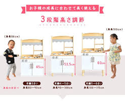 楽天市場 今夜20時 4h全品p5倍 送料無料 大きくなっても使える 3段階高さ調節 完成品 木製 ままごとキッチン お店屋さん 子供用 ミニキッチン キッチン お店屋さんごっこ おままごと 誕生日 プレゼント おもちゃ ギフト 北欧 パイン おままご 子供用キッチン