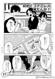 ちづなる harupeace6 さんの漫画 57作目 ツイコミ 仮 ちづ 漫画 24 ドラマ
