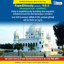 Hinkhoj Word Of The Day Word Of The Day Sentence Examples Dictionary Words