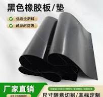黑色橡胶绝缘垫-黑色橡胶绝缘垫促销价格、黑色橡胶绝缘垫品牌- 淘宝