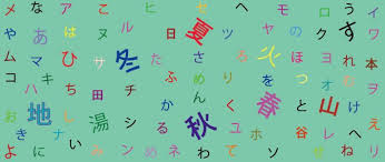 اللغة اليابانية تطورها وأهم سماتها الجزء الثالث Nippon Com