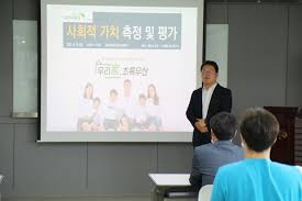 The largest free transparent png images clipart catalog for design and web design in best resolution and quality. ì´ˆë¡ìš°ì‚° ì–´ë¦°ì´ìž¬ë‹¨ ì „ë‚¨ì§€ì—­ë³¸ë¶€ ê³µê¸°ì—…ê³¼ í˜'ì—…ì„ ìœ„í•œ ì‚¬íšŒì  ê°€ì¹˜ ì¸¡ì • ë° í‰ê°€ êµìœ¡ ì§„í–‰ í•œêµ­ë¯¼ê°„ìœ„íƒê²½ì˜ì—°êµ¬ì†Œ êµìœ¡ ë° ê°•ì˜ ì‚¬ì§„