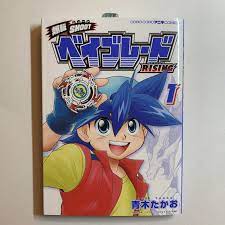 Beyblade rising