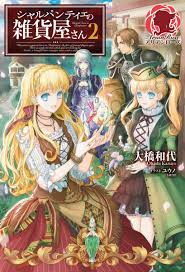 моя реинкарнация в отомэ игру в качестве главной злодейки кит 