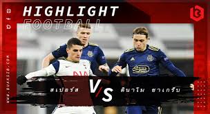วิเคราะห์บอล สเปอร์ส vs ดินาโม ซาเกร็บ ยูโรป้าลีก 16 ทีมสุดท้าย นัดแรก คืนวันพฤหัสบดีที่ 11 มีนาคม 2021 ทัศนะสดใหม่ จากกูรู เข้มนัด. S3fdudftprz9pm