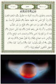 اعادة للبحث الذي اجريناه سنة 2016 بسم الطارق اول العلامات Facebook