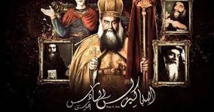 نصائح من خطابات البابا كيرلس. 10 Ù…Ø¹Ù„ÙˆÙ…Ø§Øª Ø¹Ù† Ø§Ù„Ø¨Ø§Ø¨Ø§ ÙƒÙŠØ±Ù„Ø³ Ø§Ù„Ø³Ø§Ø¯Ø³ Ù‚Ø¯ÙŠØ³ Ø§Ù„Ø¹ØµØ± Ø§Ù„Ø­Ø¯ÙŠØ« ÙÙ‰ Ø°ÙƒØ±Ù‰ ÙˆÙØ§ØªÙ‡ Ø§Ù„ÙŠÙˆÙ… Ø§Ù„Ø³Ø§Ø¨Ø¹