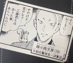 綾小路文麿 | 名探偵コナン考察・図解
