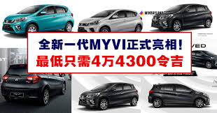Myvi grey granite advance and h 1.5l make up credit to owners and photographers. å…¨æ–°perodua Myviæ­£å¼äº®ç›¸ Winrayland