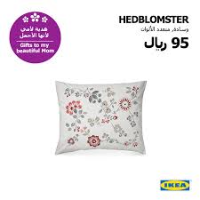 Pin By Ikea Saudi Arabia On يوم الأم العالمي Pillows Throw Pillows Bed Pillows