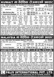 28th may 2019 until 9th june 2019 time: Job Vacancy In Makah Company For Delivery Of Consuming Orders Job Vacancy For Bike Delivery Boy Job Demand From Kuwait Job Finder In Nepal Nepali Job Finder Portal Finds Your Match