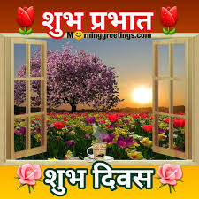 You can easily share these hindi romantic good morning love shayari images pics on social networking sites.beautiful good morning love shayari images in hindi are specially made for couples. 30 Good Morning Hindi Images à¤— à¤¡ à¤® à¤° à¤¨ à¤— à¤¹ à¤¨ à¤¦ à¤‡à¤® à¤œ à¤¸ Morning Greetings Morning Quotes And Wishes Images