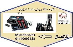 ماكينة حلاقة رجالي متعددة الرؤوس 7 1 Shopping Index