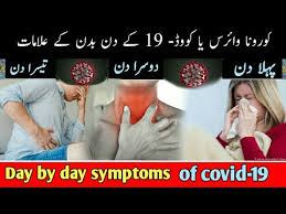 Maybe you would like to learn more about one of these? Day By Day Symptoms Of Covid 19 Coronavirus Corona Virus Symptoms Covid 19 Symptoms In Urdu Youtube