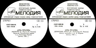 Маэстро с вокализом — алла пугачева. Mir Gramplastinok Alla Pugacheva 1981 Maestro Ep Aolzg Mozg