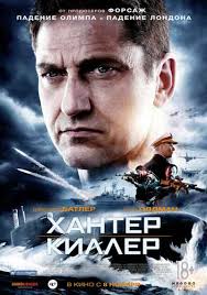 Filmy S Gari Oldman Smotret Onlajn
