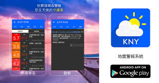 本物品內容可能令人反感；不可將本物品內容派發，傳閱，出售，出租，交給 或出借予年齡未滿 18 歲的人士出示，播放或播映。 this article contains material which may offernd and may not be distributed, circulated, sold, hired, given, lent, shown, played or projected to a person. æ‰‹æ©Ÿåœ°éœ‡å³æ™‚é€šçŸ¥app Po3c