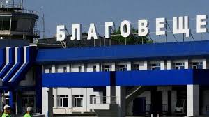 Skolko Letet Do Blagoveshenska Iz Moskvy Raznica Vo Vremeni