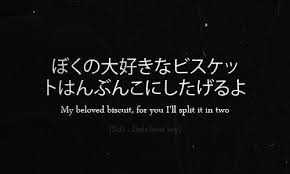 This is one of the most interesting beautiful japanese words here. J Rock And Japanese Quote Japanese Quotes Japanese Words Japanese Phrases