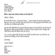 Maybe you would like to learn more about one of these? à¤¬ à¤• Loan à¤• No Dues Noc à¤• à¤² à¤ à¤à¤ª à¤² à¤• à¤¶à¤¨ Loan Close Request Letter In Hindi