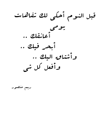 pin by narmeen jaber on kalemat alro7 love words quotes great words