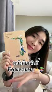 Robin Gabriel Picolo Book