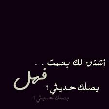 اشتاق اليك بصمت Love Quotes Wallpaper Love Words Arabic Love Quotes