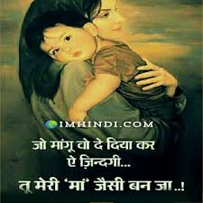 Dhoka shayari,pyar me dhoka shayari wallpaper. 73 Maa Pe Shayari Ideas In 2021 Mother Quotes Dad Quotes Mothers Love Quotes