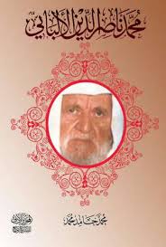النبي يوم القيامة الدنيا الألباني الهم رحمة الله الحج. Ù…Ø­Ù…Ø¯ Ù†Ø§ØµØ± Ø§Ù„Ø¯ÙŠÙ† Ø§Ù„Ø£Ù„Ø¨Ø§Ù†ÙŠ