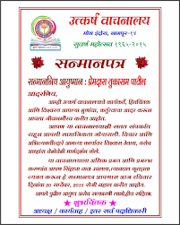 You are interested to read about in the local language of the state. Matter Of Sanman Patra Parekh Sports
