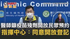 名遲到阿嬤沒打到很生氣；中正國小快打站今天沒有殘劑，有民眾沒打到殘劑很生氣，嗆「怎麼可能會沒有？ 施打率這麼低？ 怎麼可能會沒有？ 」工作人員還解釋半天。 還有很多診所明明沒有開放施打疫苗，卻已有老顧客打電話預約，「疫苗來了通知我」。 Aaxvfekwowectm
