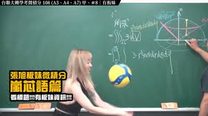 订阅【changhsumath666】不是 changhsumath！一起创造首个 P 站排名前十的华人频道！【张旭版妹微积分】板妹  instagram：lanxinyu716