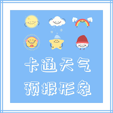 7日天气预报 生活指数 关于腾讯 | about tencent | 服务协议 | 隐私政策 | 开放平台 | 广告服务 | 腾讯招聘 | 腾讯公益 | 客服中心 | 举报中心 | 网站导航 Sjuebtb8mwwe7m