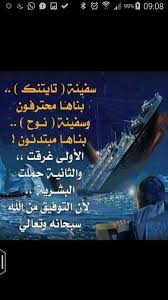 سفن النجاة Movie Posters Arabic Quotes Poster