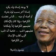 نيلسون مانديلا 1918 2013 زعيم سياسي مناهض لضد التمييز العنصري في جنوب أفريقيا وكان أول رئيس أسود لجنوب أفريقيا رك historical figures poster historical