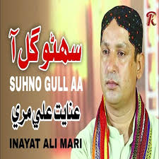 Suhno Gull Aa