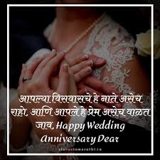 100 Marriage Anniversary Status In Marathi 2021 Status In Marathi Marathi Status Kavita krishnamurthy is a popular bollywood singer. marriage anniversary status in marathi