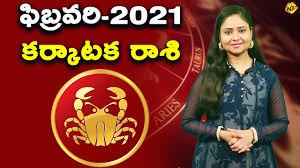 This may come as a surprise from a close friend. Ugadi 2021 Karkataka Rasi Ugadi 2020 Ugadi 2020 India Ugadi 2020 Rasi Phalalu Karkataka Rashi 2021 Cancer Yearly Horoscope Predictions 2021 2020