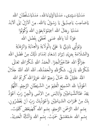 Surat yasin fadilah arab dan latin download surat yasin fadhilah dan terjemahannya yasin fadilah bacaan surat. Yasin Fadilah Arab Edisikhusus