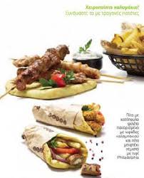 Πατήστε να δείτε τον χάρτη. The Big Bad Wolf Souvlaki Bar Melissia 17hs Noembrioy 6 10 Melissia Attikh