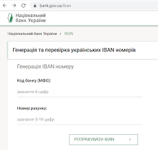 Что такое расчетный счет и зачем он нужен юридическим лицам и ип. Ukraina Pereshla Na Iban Chto Eto Znachit