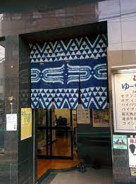 染めの小道のぶらり旅 村井泰子の藍染絞り工房 端緒庵 の藍染教室 村井 インテリア 絞り