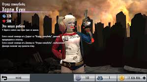 Check spelling or type a new query. Harli Kvinn Otryad Samoubijc Games Moments
