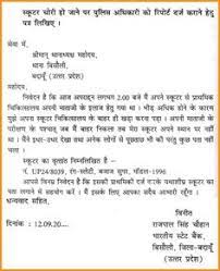 Letter for job application in hindi. 11 Letter Ideas Lettering Cover Letter For Resume Writing Skills