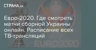 Встреча между сборными турции и италии пройдёт в пятницу, 11 июня, на олимпийском стадионе в риме — домашней арене «лацио» и «ромы». E1uo8s Kfrqdmm