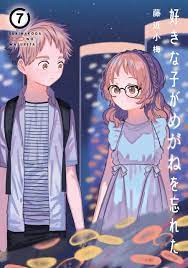 Art] Sukinako ga Megane wo Wasureta Vol.7 Cover : r/manga