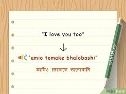How To Say I Love You In Bengali 5 Steps With Pictures