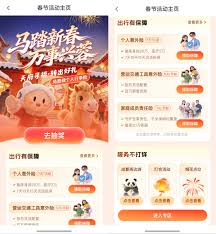 鸿蒙版天府市民云春节焕新，三端一致体验与新春福利共庆佳节！_ ...