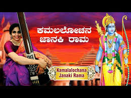 Kamalalochana Janaki Rama À¤•à¤®à¤²à¤² À¤šà¤¨ À¤œ À¤¨à¤• À¤° À¤® Kavitha Shenoy Ram Bhajan Bhoomi Poojan Ayodhya Youtube Shri ram jai ram (dhun). kamalalochana janaki rama à¤•à¤®à¤²à¤² à¤šà¤¨